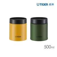 在飛比找ETMall東森購物網優惠-TIGER虎牌 抗菌加工保溫保冷真空食物罐500ml(MCJ