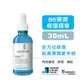 【理膚寶水】B5彈潤修復精華 - 30ml 原廠正貨 快樂鳥藥局