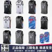 在飛比找Yahoo!奇摩拍賣優惠-現貨熱銷-耐克NIKE籃網隊11號歐文球衣7號杜蘭特13號哈