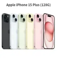 在飛比找陽信商店街優惠-Apple iPhone 15 Plus 128G (5G)