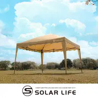 在飛比找Yahoo奇摩購物中心優惠-Solar Life 索樂生活 客廳帳 彈開式炊事帳篷二代 