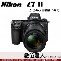 在飛比找數位達人優惠-4/1-5/31活動價 公司貨 Nikon Z7II + Z
