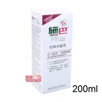 在飛比找i郵購優惠-sebamed施巴PH5.5安絲洗髮乳 200ml，施巴安絲