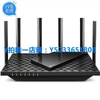 在飛比找Yahoo!奇摩拍賣優惠-TP-LINK雙頻AX5400 Wi-Fi6路由器 Arch