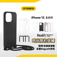 在飛比找蝦皮商城優惠-Otterbox React 輕透防摔殼 iPhone 15