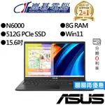 ASUS華碩 X1500KA-0441KN6000 15.6吋 效能筆電