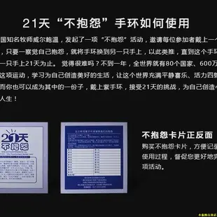 【蝦皮最低價】不抱怨的世界紫色硅膠手環焦慮癥手環控制情緒手環自律情侶手環