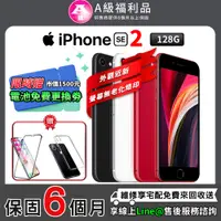 在飛比找PChome24h購物優惠-【福利品】iPhone SE 4.7吋 128G 外觀近全新