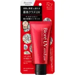 日本 BIORE 蜜妮  抗UV運動防禦精華防曬乳 70G 屏障肌膚防曬乳 65ML SPF50+・PA 花王 KO