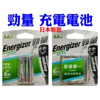 在飛比找蝦皮購物優惠-含稅〉勁量高效能型鎳氫充電電池2300mAh(AA)1.2V