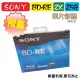 【限量】單片彩膜-臺灣錸德製造SONY BD-RE 2X 25GB(BNE25RH)彩盒原裝 空白光碟片/燒錄片/藍光片