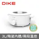 【DIKE】3L多功能陶瓷電煮鍋 HKE110WT