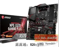 在飛比找露天拍賣優惠-【限時特價】✨MSI/微星MPG X570 GAMING P