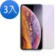 3入 iPhone 11 保護貼手機藍光高清非滿版手機9H鋼化玻璃膜 IPHONE11保護貼