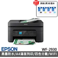 在飛比找momo購物網優惠-【EPSON】搭1組T10J原廠1黑3彩墨水★WF-2930