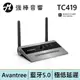 Avantree TC419 超低延遲藍牙5.0音樂發射接收器 | 強棒電子專賣店