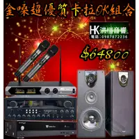 在飛比找蝦皮購物優惠-【洪愷音響】金嗓 CPX-900 A3 超優質卡拉ok組合 