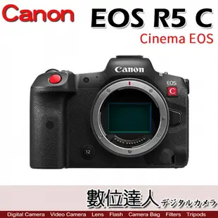 4/15-6/30 送LPE6NH二個 公司貨 Canon EOS R5C 專業級攝影機 8K 60P／ 另有 C70