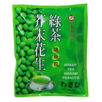 在飛比找京站Q online優惠-【天仁茗茶】綠茶芥末花生 隨身包