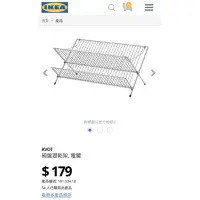 在飛比找蝦皮購物優惠-〈FAY〉IKEA碗盤瀝乾架