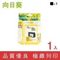 在飛比找Yahoo奇摩購物中心優惠-向日葵 for HP NO.950XL/CN045AA 黑色