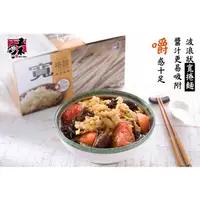 在飛比找蝦皮購物優惠-五木 直條寬捲麵 700公克 X 3入