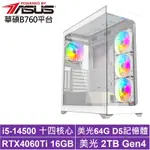 華碩B760平台[無盡上校B]I5-14500/RTX 4060TI/64G/2TB_SSD