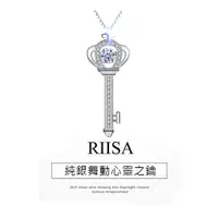 在飛比找蝦皮商城優惠-RIISA梨衣莎璀璨心靈之鑰舞動純銀項鍊