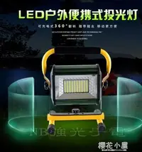 在飛比找樂天市場購物網優惠-led充電投光燈戶外手提便攜式應急燈廣場露營球場施工照明燈工