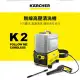 【KARCHER 德國凱馳】無線高壓清洗機 K2 FOLLOW ME CORDLESS