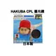 [板橋富豪相機]HAKUBA WPC CPL環形偏光鏡49mm~日本製