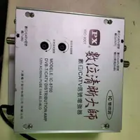 在飛比找蝦皮購物優惠-PX大通IC-8700 清晰大師數位/CATV 有線電視信號