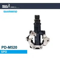 在飛比找蝦皮購物優惠-★VELOHOUSE★ SHIMANO PD-M520 登山