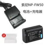 索尼NEX-7 5N 5R 5C 5T F3 A7 A7R RX10相機NP-FW50電池+充電器