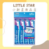 在飛比找蝦皮購物優惠-LITTLE STAR 小新星【歐樂B名典型牙刷中毛(6+2