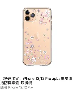 【自售 leo458】iPhone 12 pro 256G金色台灣原廠公司貨送全新皮套 防摔殻11 13