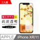 【日本AGC玻璃】 IPhone XR/11 旭硝子玻璃鋼化膜 非滿版高清 保護貼 保護膜 -2入組