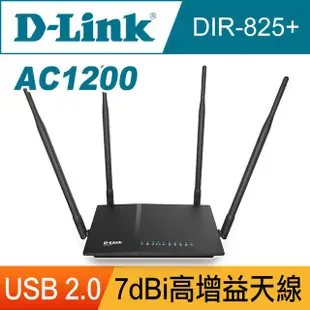 [富廉網]【D-Link】友訊 DIR-825+ A1 AC1200 雙頻 無線路由器