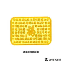 在飛比找森森購物網優惠-Jove Gold 滿福金條-8台錢*五(共150公克)