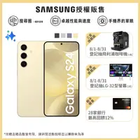 在飛比找momo購物網優惠-【SAMSUNG 三星】Galaxy S24 5G 6.2吋