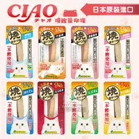 在飛比找Yahoo奇摩購物中心優惠-CIAO燒鰹魚柳條［日本公司貨］大條魚柳條 本鰹燒 鰹魚燒 