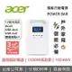 【APP下單點數9%回饋】Acer 宏碁 Power Bar 儲能行動電源 SFU-H1K0A 行動電源 1024Wh 高容量 1500W 台灣公司貨