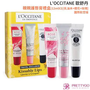 L'OCCITANE 歐舒丹 親親護唇膏禮盒(12mlX3)[乳油木+櫻花+玫瑰]-國際航空版【美麗購】