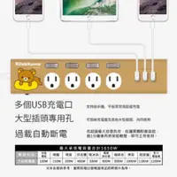在飛比找蝦皮購物優惠-台灣公司貨 拉拉熊 電源延長線 四開四插 3孔USB (1.