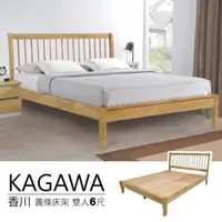 在飛比找PChome24h購物優惠-KAGAWA香川 圓條實木床架 雙人加大6尺