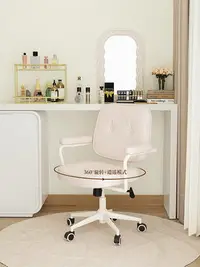 在飛比找Yahoo!奇摩拍賣優惠-萬向輪化妝凳梳妝凳女生臥室家用百搭旋轉化妝椅梳妝台椅子電腦椅
