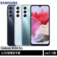 在飛比找蝦皮商城優惠-SAMSUNG Galaxy M34 5G (6G/128G