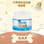 ✨C.C.P✨ 寵物 犬貓 天然／綜合益生菌 1000G 大容量 家庭號 狗 貓 腸胃 營養 保健 SE