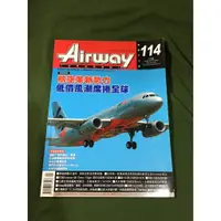 在飛比找蝦皮購物優惠-Airway 世界民航雜誌114,115,116,117,1