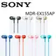 【MR3C】含稅有發票【公司貨附保卡】SONY新力 MDR-EX155AP 入耳 耳道式 耳機麥克風 7色